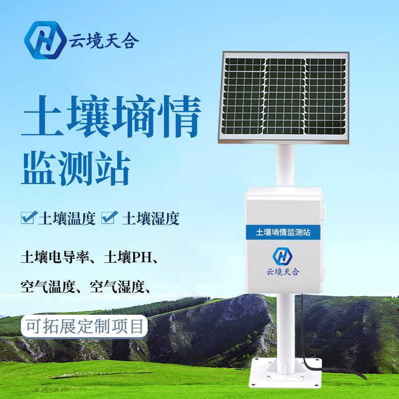 土壤墑情監測站有哪些作用？　