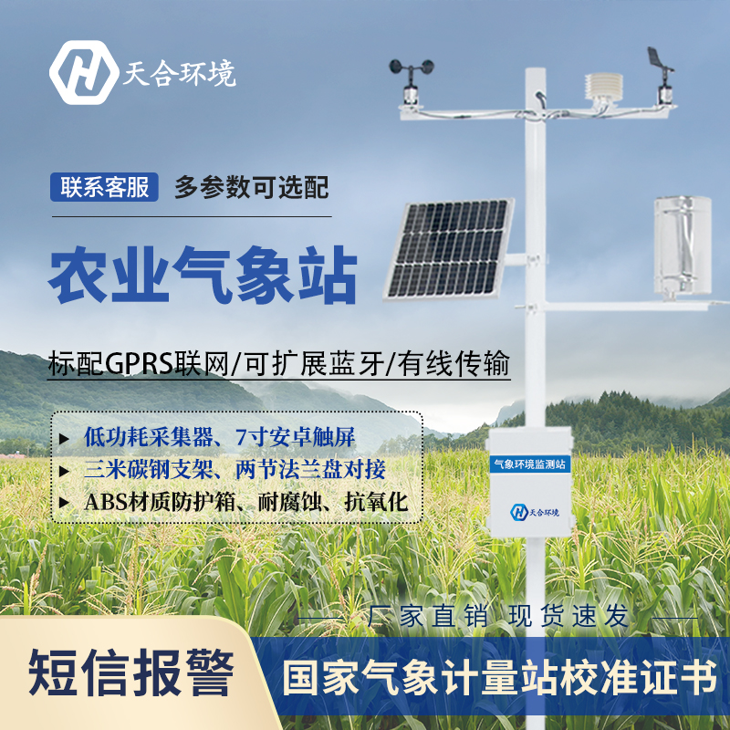 農業小氣候觀測站在臺風天有用嗎？　